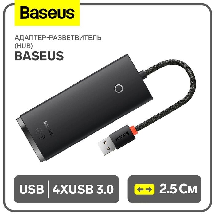 Адаптер-разветвитель (HUB) Baseus, USB - 4хUSB 3.0, 0.25 см, чёрный от компании Интернет-гипермаркет «MALL24» - фото 1