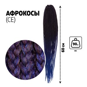 Афрокосы, 60 см, 18 прядей (CE), цвет русый/синий/голубой