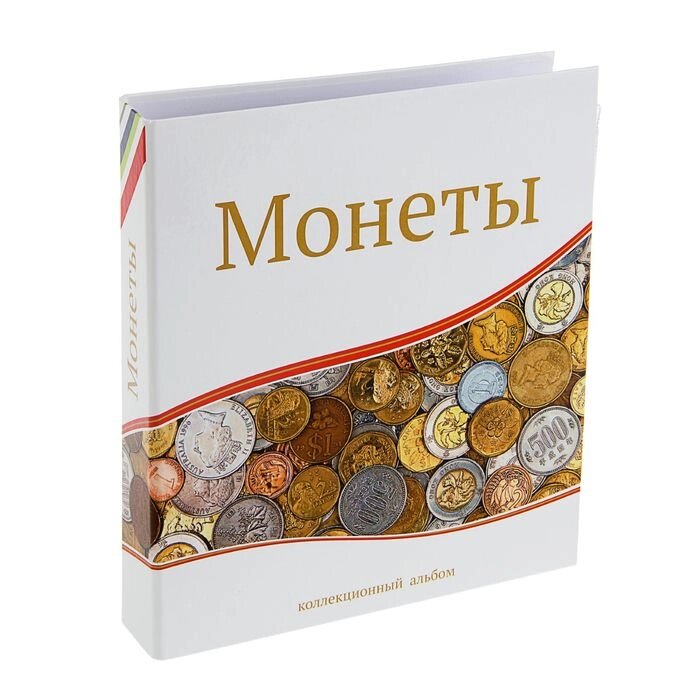 Альбом для монет "Современные монеты", 230 х 270 мм, Optima, лист скользящий от компании Интернет-гипермаркет «MALL24» - фото 1