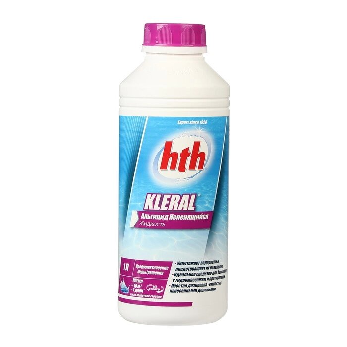 Альгицид непенящийся hth KLERAL, 1 л от компании Интернет-гипермаркет «MALL24» - фото 1