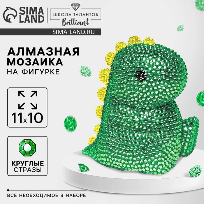 Алмазная мозаика на фигурке "Динозавр" от компании Интернет-гипермаркет «MALL24» - фото 1