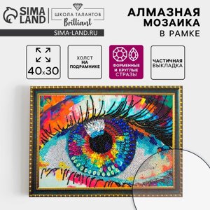 Алмазная вышивка форменными стразами "Абстракция" на раме 30*40 см