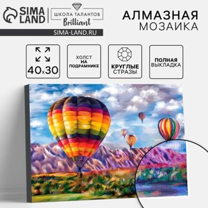 Алмазная вышивка на раме 30x40 с полным заполнением "Шары"