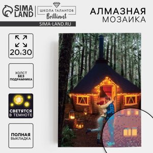 Алмазная вышивка со светящимися стразами "Хижина" 20*30см, на холсте