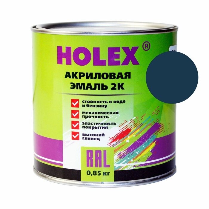 Автоэмаль Holex 420, акриловая 2К, балтика, 0,85 кг от компании Интернет-гипермаркет «MALL24» - фото 1