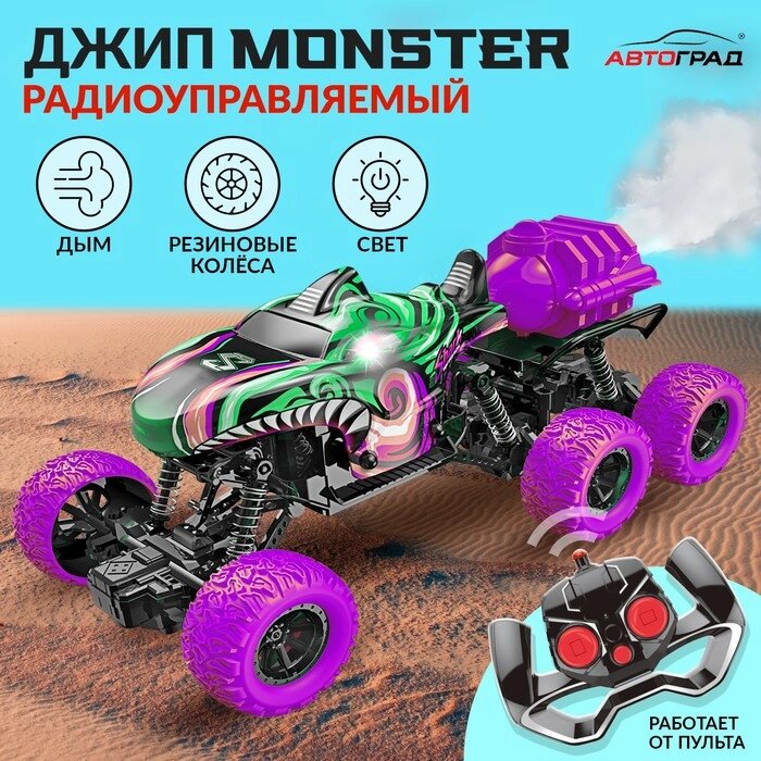 АВТОГРАД Джип радиоуправляемый MONSTER, 1:16,  эффект дыма, свет, работает от акб, цвет зеленый от компании Интернет-гипермаркет «MALL24» - фото 1