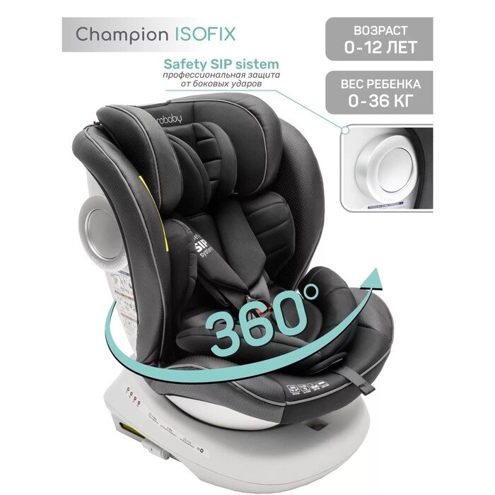 Автокресло детское AmaroBaby CHAMPION, Isofix класс D, группа 0+/1/2/3, от 9 до 36 кг, черный   9399 от компании Интернет-гипермаркет «MALL24» - фото 1