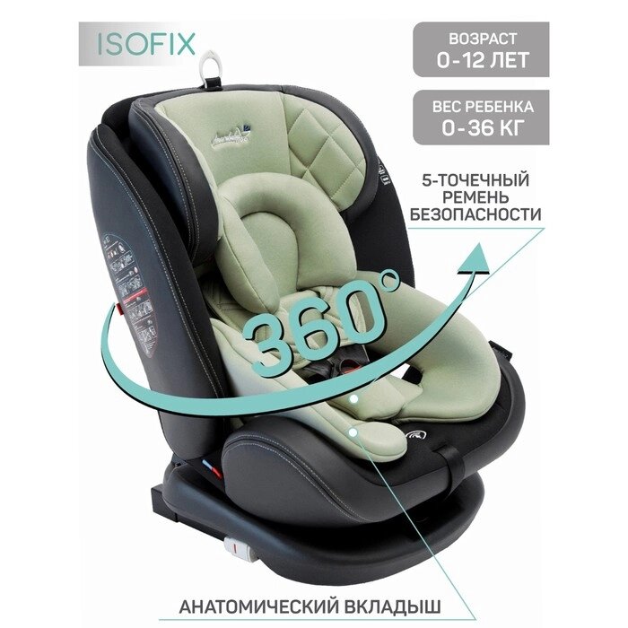 Автокресло детское Amarobaby ST-3, Isofix класс D, группа 0+/1/2/3, цвет хаки от компании Интернет-гипермаркет «MALL24» - фото 1