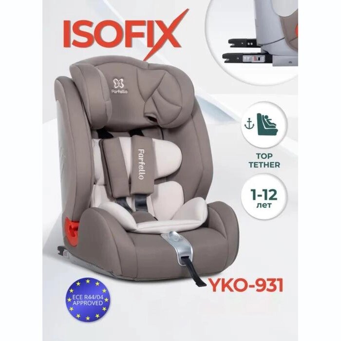 Автокресло детское Farfello, группа 1/2/3 (9-36 кг), система Isofix, цвет кофейное от компании Интернет-гипермаркет «MALL24» - фото 1