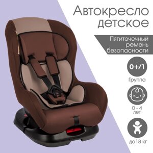 Автокресло Крошка Я Support, гр. 0+I, Светло-коричневый/Коричневый