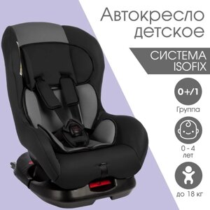 Автокресло Крошка Я Support ISOFIX, гр. 0+I, Серый/Черный