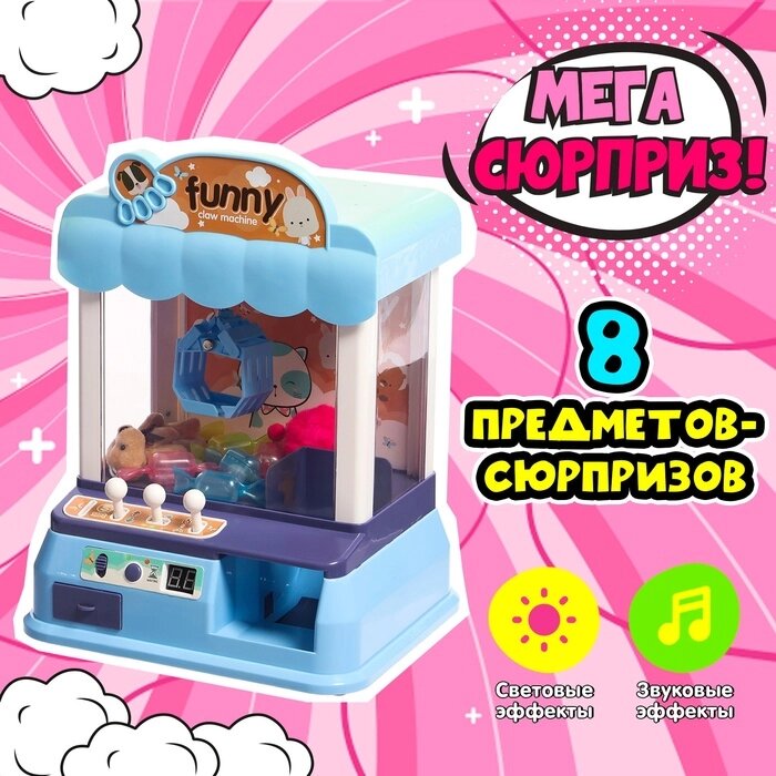 Автомат для игрушек "Мега-сюрприз", цвет МИКС от компании Интернет-гипермаркет «MALL24» - фото 1