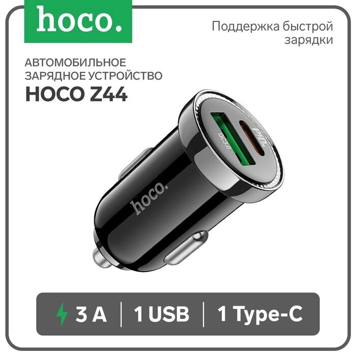 Автомобильное зарядное устройство Hoco Z44, Type-C PD 20 Вт, USB QC3.0 18 Вт, 3 А, черный от компании Интернет-гипермаркет «MALL24» - фото 1