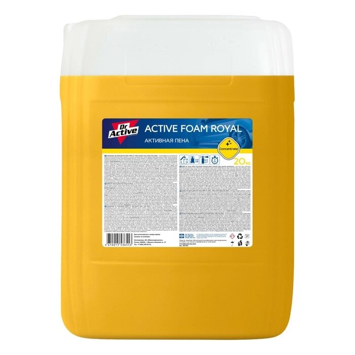 Автошампунь бесконтактный Sintec Dr. Activ Активная пена Active Foam Royal, 20 л от компании Интернет-гипермаркет «MALL24» - фото 1