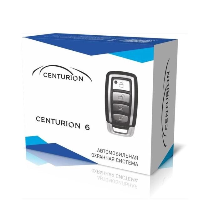 Автосигнализация Centurion 6 от компании Интернет-гипермаркет «MALL24» - фото 1