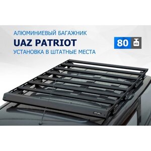 Багажник Rival для УАЗ Patriot 2005-2016/2016-алюминий 6 мм, разборный