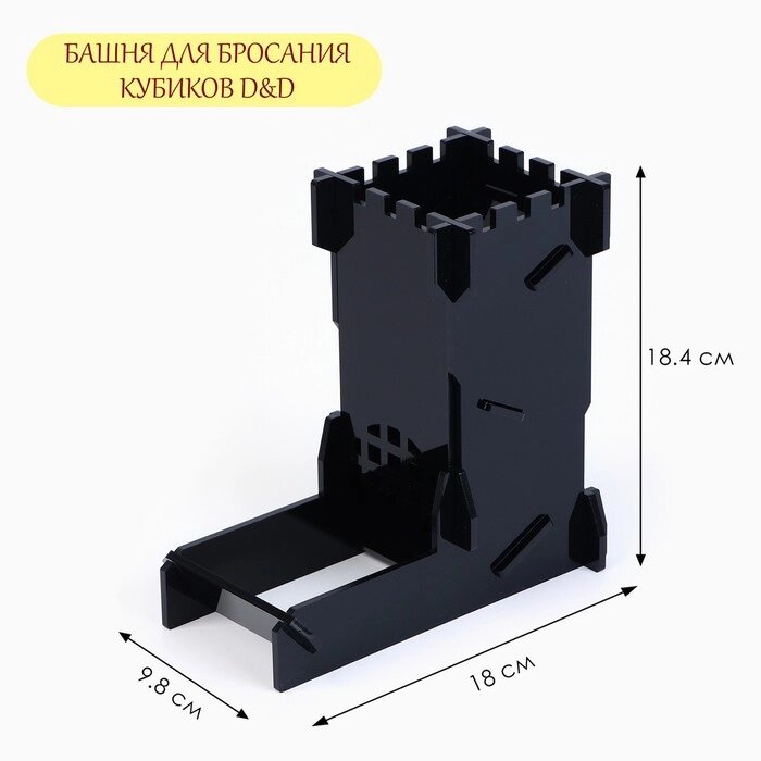 Башня для бросания кубиков, дайсов, 18.4 х 9.8 х 18 см от компании Интернет-гипермаркет «MALL24» - фото 1