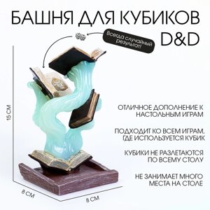 Башня для игральных костей, дайсов "Книга магии", 5 х 7 х 7 см