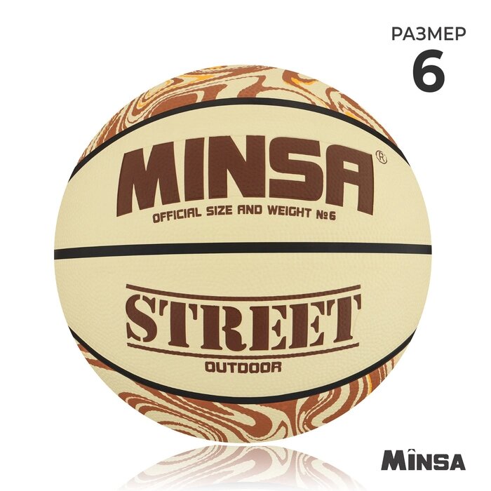 Баскетбольный мяч Minsa Street 6 размер, PVC, бутиловая камера, 529 гр. от компании Интернет-гипермаркет «MALL24» - фото 1