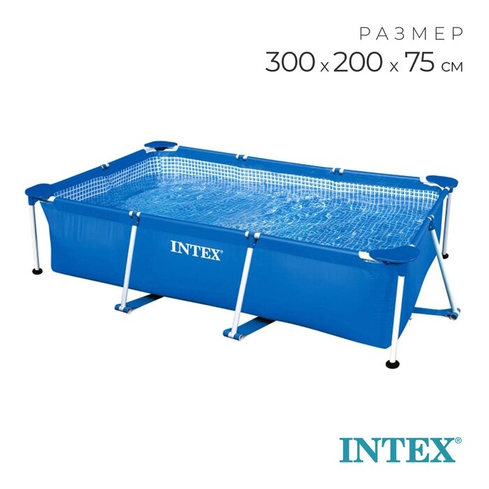 Бассейн каркасный Frame Set, прямоугольный, 300 х 200 х 75 см, от 6 лет, 28272NP INTEX от компании Интернет-гипермаркет «MALL24» - фото 1