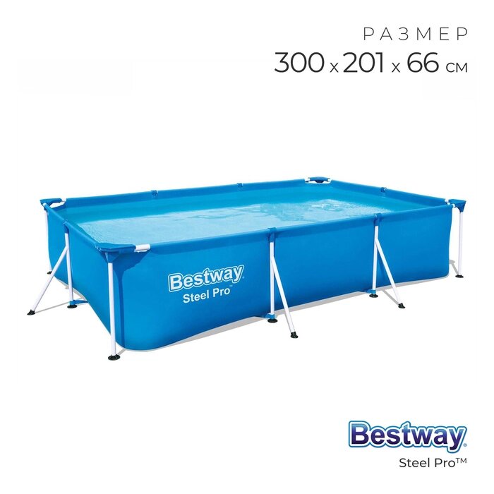 Бассейн каркасный Steel Pro, 300 х 201 х 66 см, 56404 Bestway от компании Интернет-гипермаркет «MALL24» - фото 1