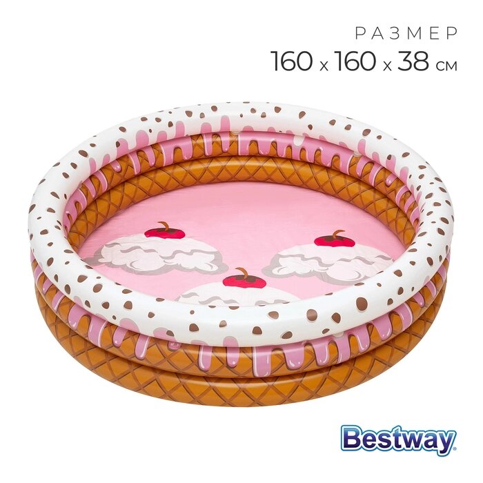 Бассейн надувной Sundae Funday, 160 x 160 х 38 см, 51144 Bestway от компании Интернет-гипермаркет «MALL24» - фото 1