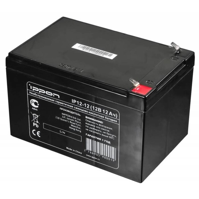 Батарея для ИБП Ippon IP12-12, 12 В, 12 Ач от компании Интернет-гипермаркет «MALL24» - фото 1