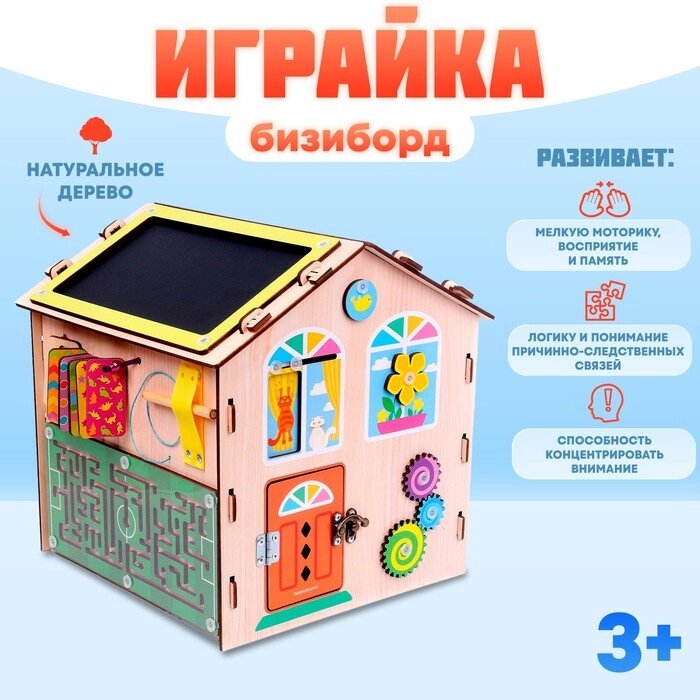 Бизиборд "Играйка" IG0718 от компании Интернет-гипермаркет «MALL24» - фото 1