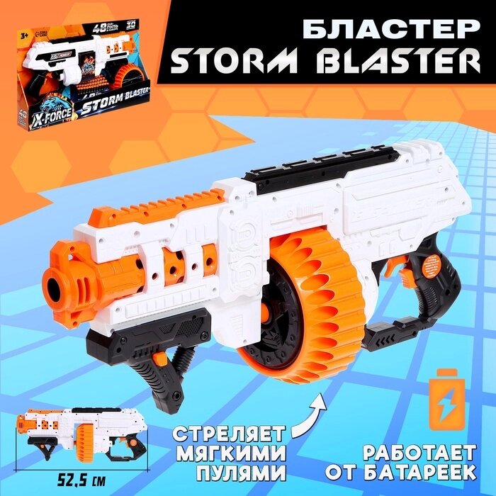 Бластер Storm blaster, стреляет мягкими пулями, работает от батареек от компании Интернет-гипермаркет «MALL24» - фото 1