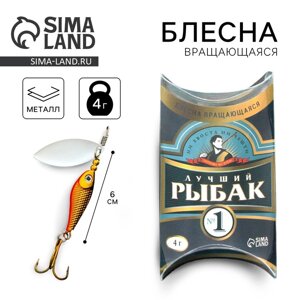 Блесна вращающаяся LX-16 "Крутой рыбак №1",4 гр, 6 см