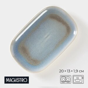 Блюдо для подачи Magistro Ocean, 2013 см