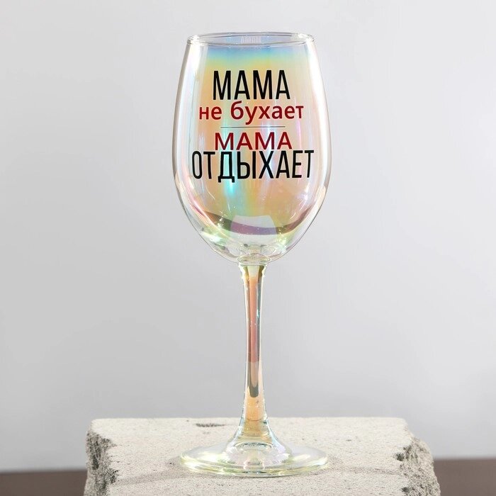 Бокал для вина "Мама отдыхает", 350 мл от компании Интернет-гипермаркет «MALL24» - фото 1