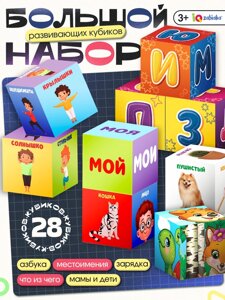 Большой набор развивающих кубиков, 3+