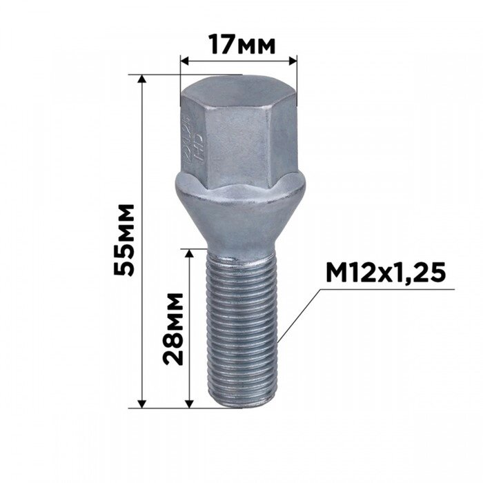 Болт колесный, SKYWAY, M12х1,25х28 конус, ключ 17мм, цинк, L=55мм, набор 20 шт от компании Интернет-гипермаркет «MALL24» - фото 1