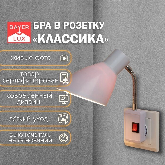 Бра 1113/1 40Вт Е27 белый 10х14,5х25 см от компании Интернет-гипермаркет «MALL24» - фото 1