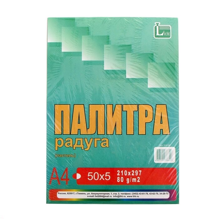 Бумага цветная А4, 250 листов "Палитра радуга" Пастель, 5 цветов, 80 г/м² от компании Интернет-гипермаркет «MALL24» - фото 1