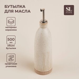 Бутылка керамическая для масла и соуса SL Home "Виенто", 500 мл, 726 см, цвет бежевый