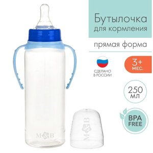 Бутылочка для кормления детская классическая, с ручками, 250 мл, от 0 мес. цвет голубой МИКС