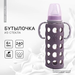 Бутылочка в силиконовом чехле, стекло, 240 мл., цвет МИКС для девочки