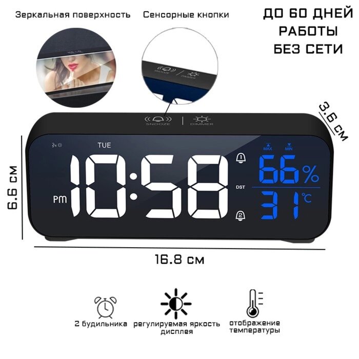 Часы электронные, с будильником, календарём и термометром  16.8х6.6х3.6 см, чёрные от компании Интернет-гипермаркет «MALL24» - фото 1
