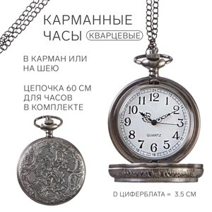 Часы карманные "Знаки зодиака", кварцевые, d-4.7 см