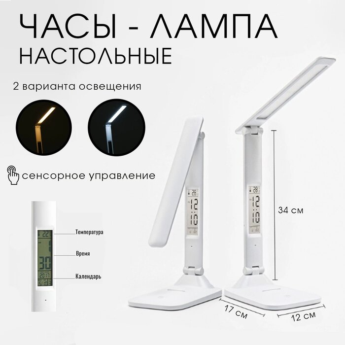 Часы-лампа электронные: календарь, термометр,28 LED, 3 режима, USB, 34x17 x12см от компании Интернет-гипермаркет «MALL24» - фото 1