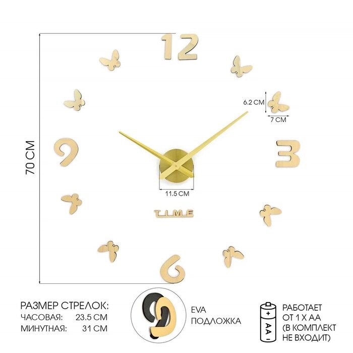 Часы-наклейка d=70 см, стрелки 22,5 см, 16.5 см, 1АА, плавный ход от компании Интернет-гипермаркет «MALL24» - фото 1