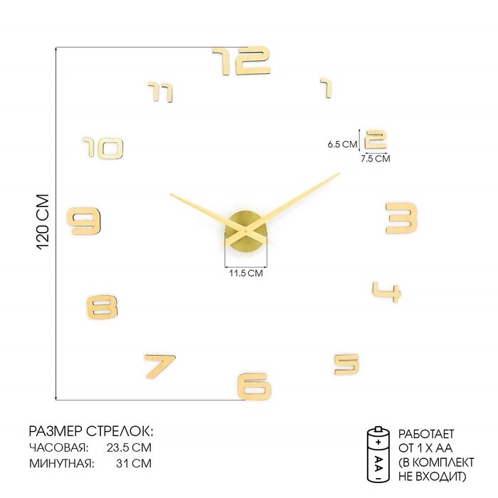 Часы-наклейка DIY "Акстелл", золотые, 120 см от компании Интернет-гипермаркет «MALL24» - фото 1