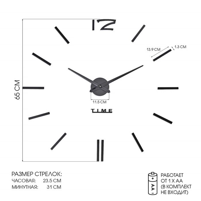 Часы-наклейка DIY "Кайро", чёрные, 65 см от компании Интернет-гипермаркет «MALL24» - фото 1