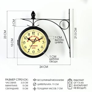 Часы настенные двойные, серия: Садовые, "Kinsington station", d=12 см