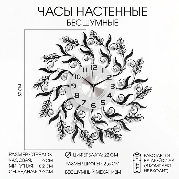 Часы настенные, серия: Ажур, "Огре"  d=60 см, d=22 см, 1 АА, плавный ход от компании Интернет-гипермаркет «MALL24» - фото 1