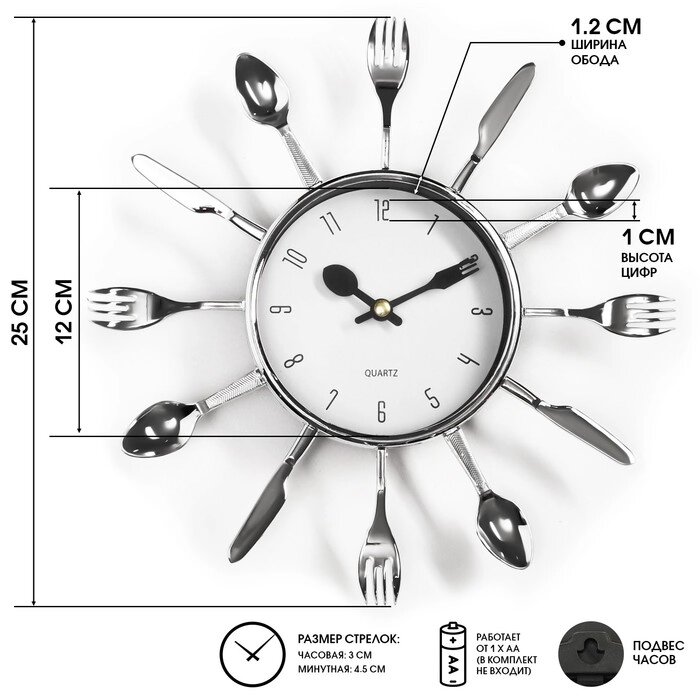 Часы настенные, серия: Кухня, "Вилки, ложки, поварешки"  d=25 см от компании Интернет-гипермаркет «MALL24» - фото 1