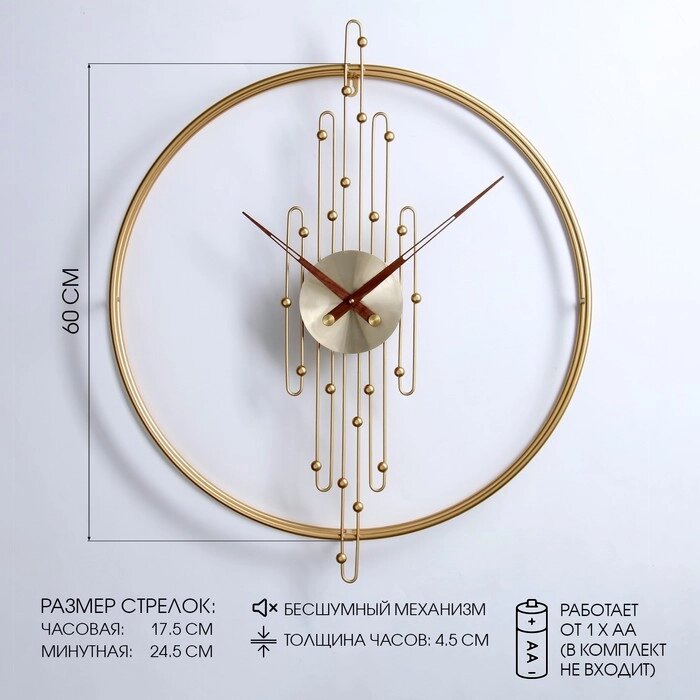 Часы настенные, серия: Лофт, d=60  см от компании Интернет-гипермаркет «MALL24» - фото 1