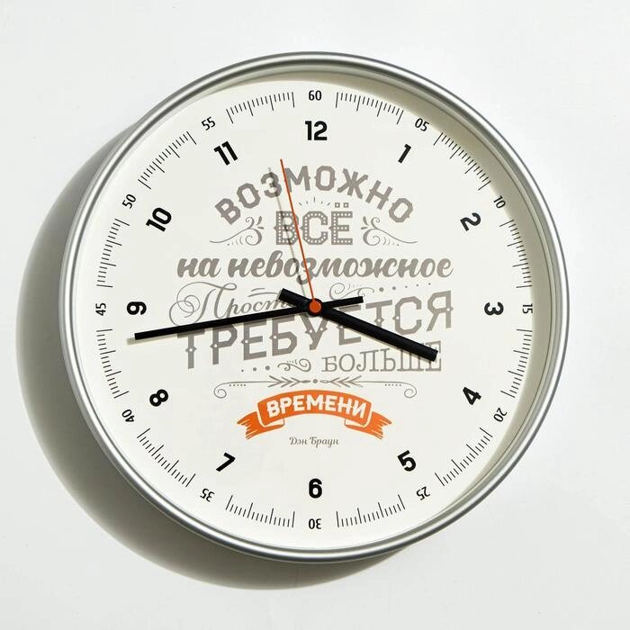 Часы настенные "Возможно всё", d=30.5 см от компании Интернет-гипермаркет «MALL24» - фото 1